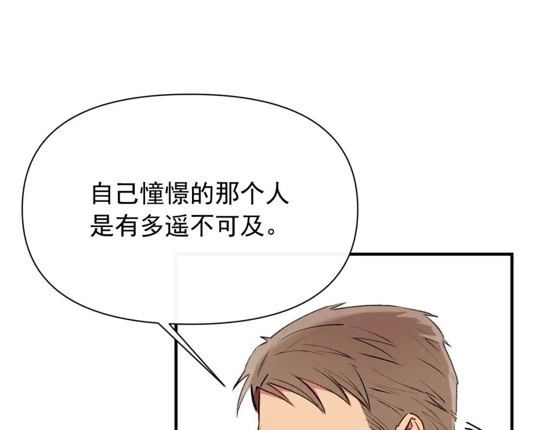 第48话 双向的信 第17页