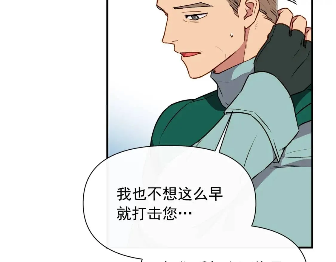 第48话 双向的信 第18页