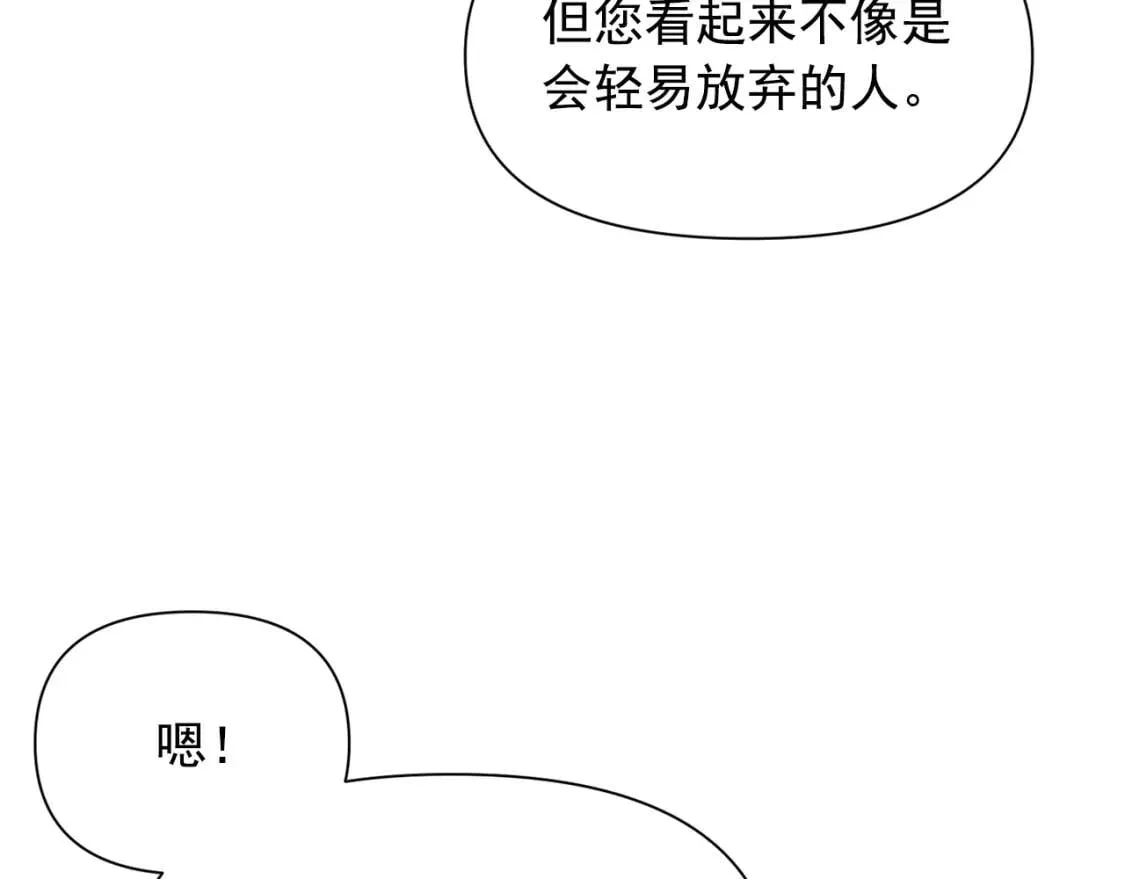 第48话 双向的信 第19页