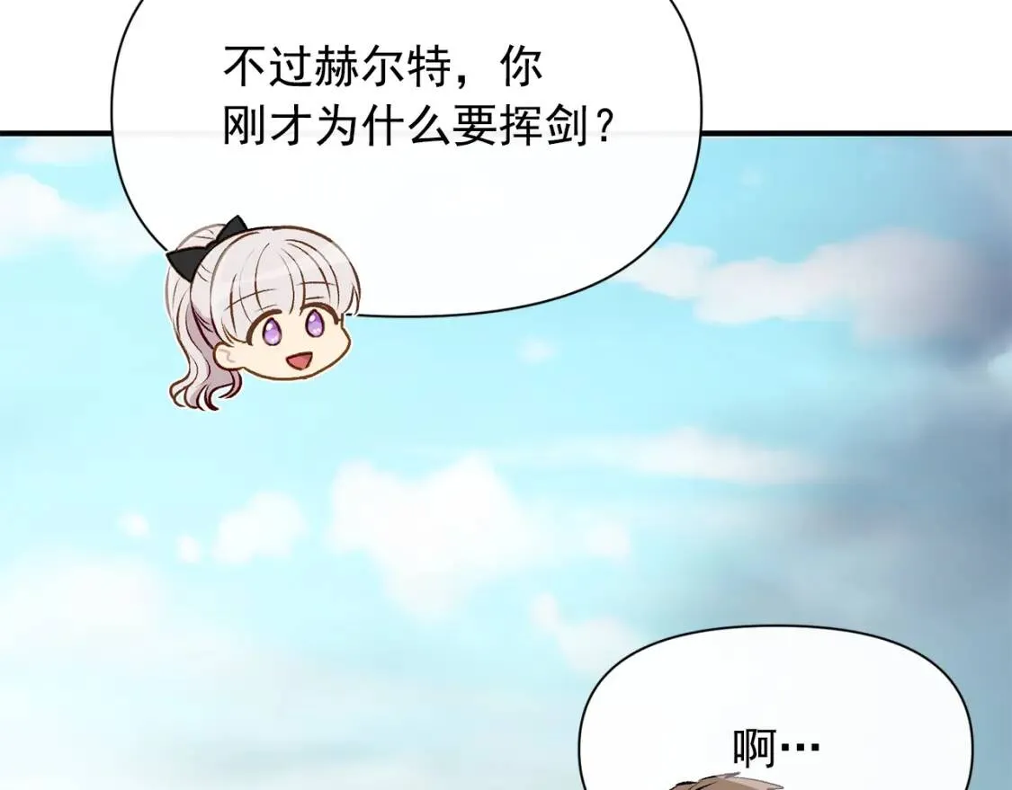 第48话 双向的信 第20页