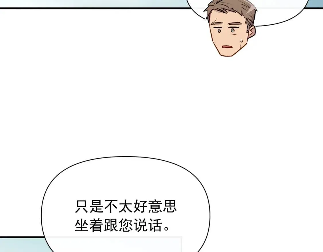 第48话 双向的信 第21页