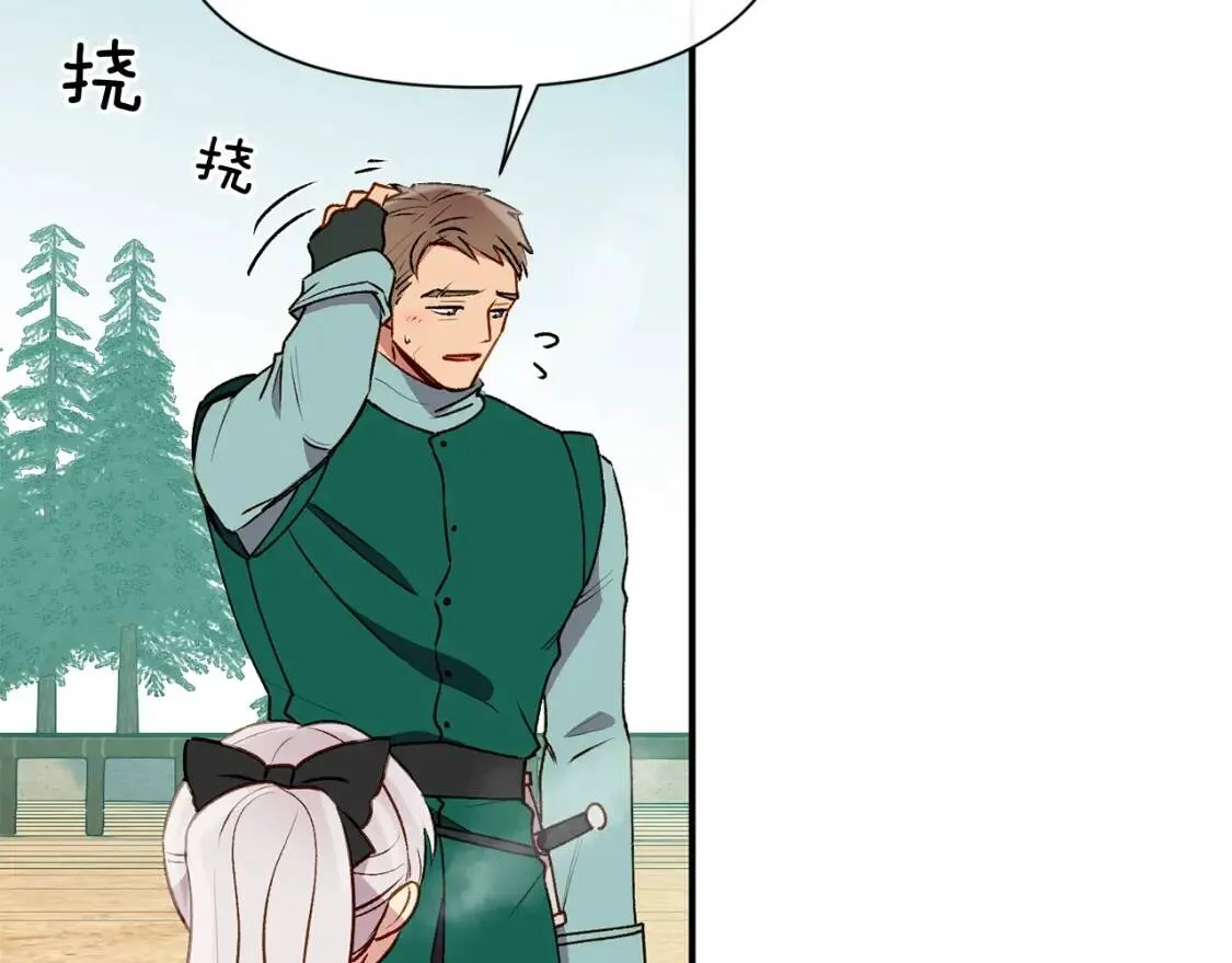 第48话 双向的信 第22页