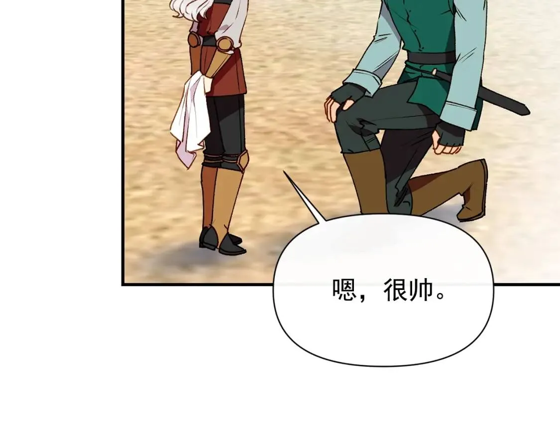 第48话 双向的信 第24页