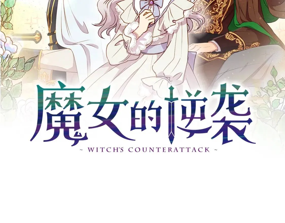 第48话 双向的信 第28页