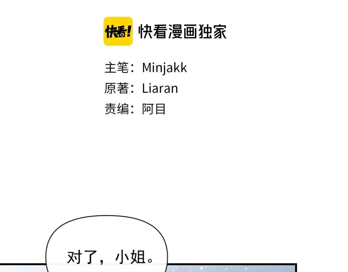 第48话 双向的信 第29页