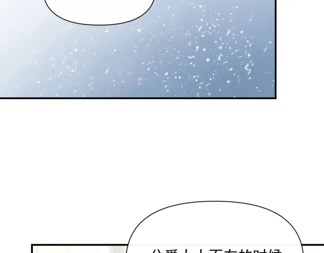 第48话 双向的信 第30页