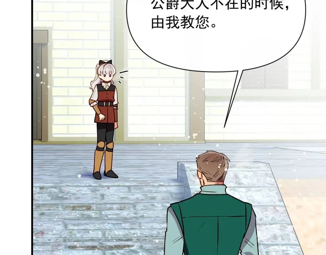 第48话 双向的信 第31页