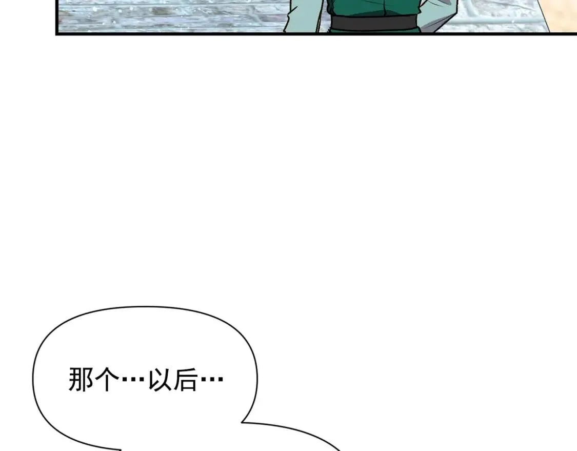 第48话 双向的信 第32页