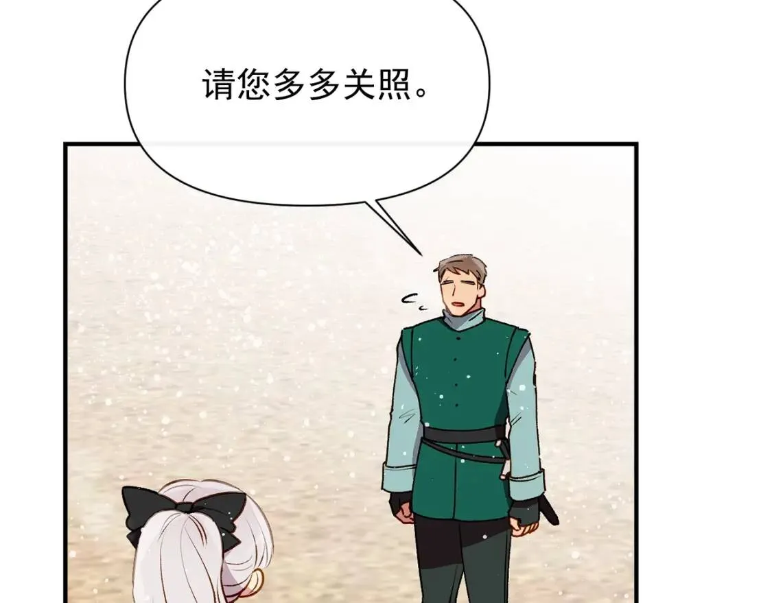 第48话 双向的信 第33页