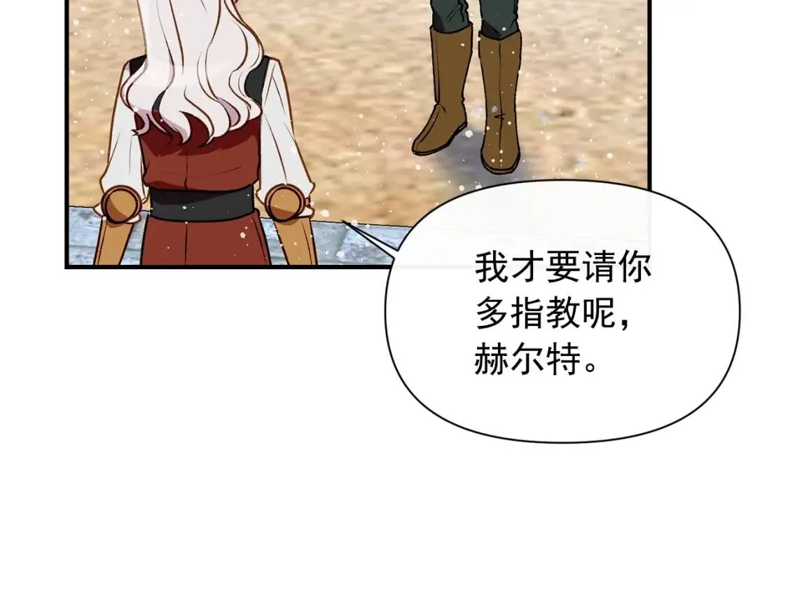 第48话 双向的信 第34页
