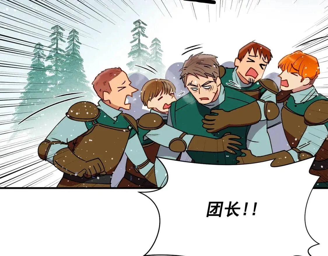 第48话 双向的信 第38页