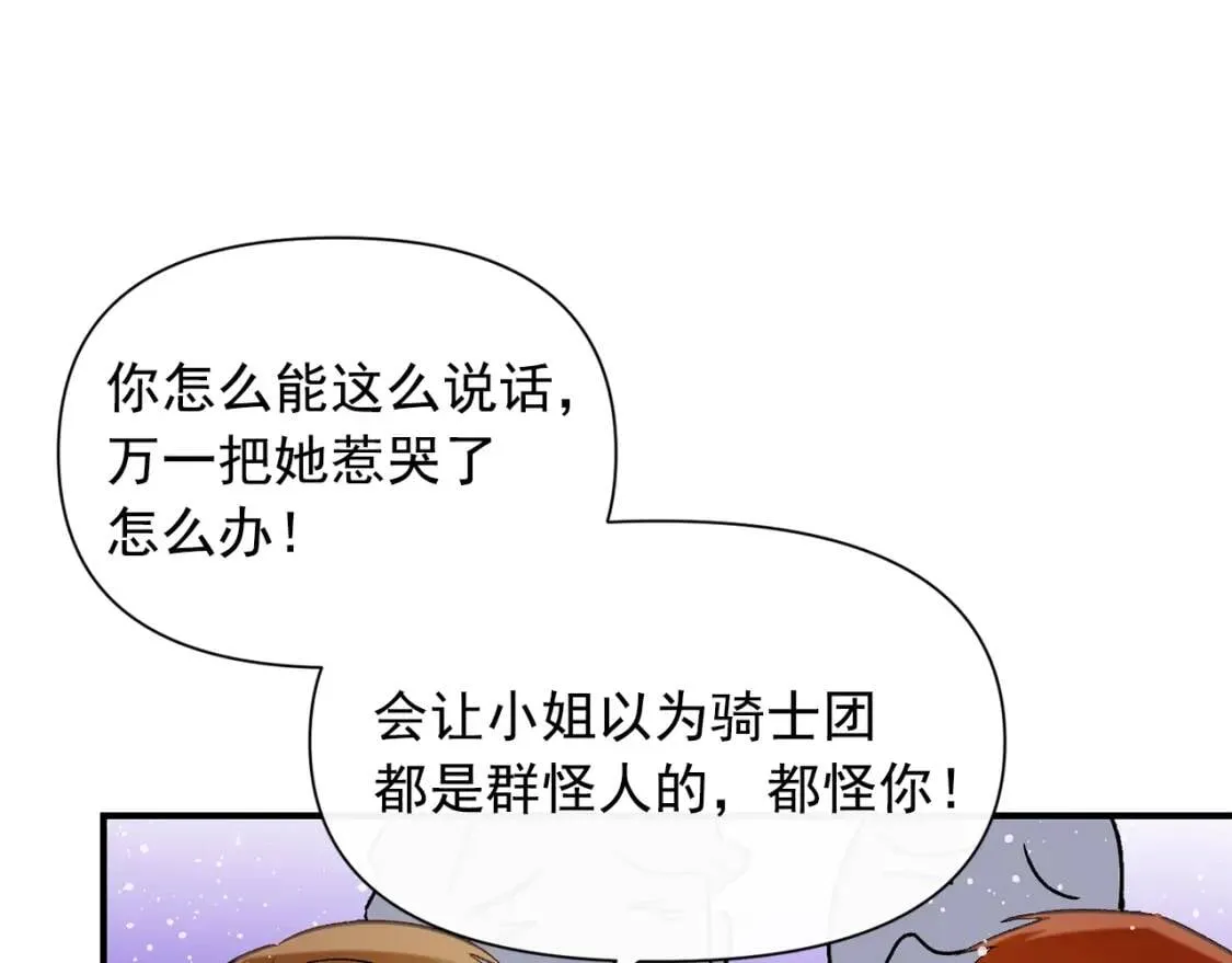 第48话 双向的信 第40页