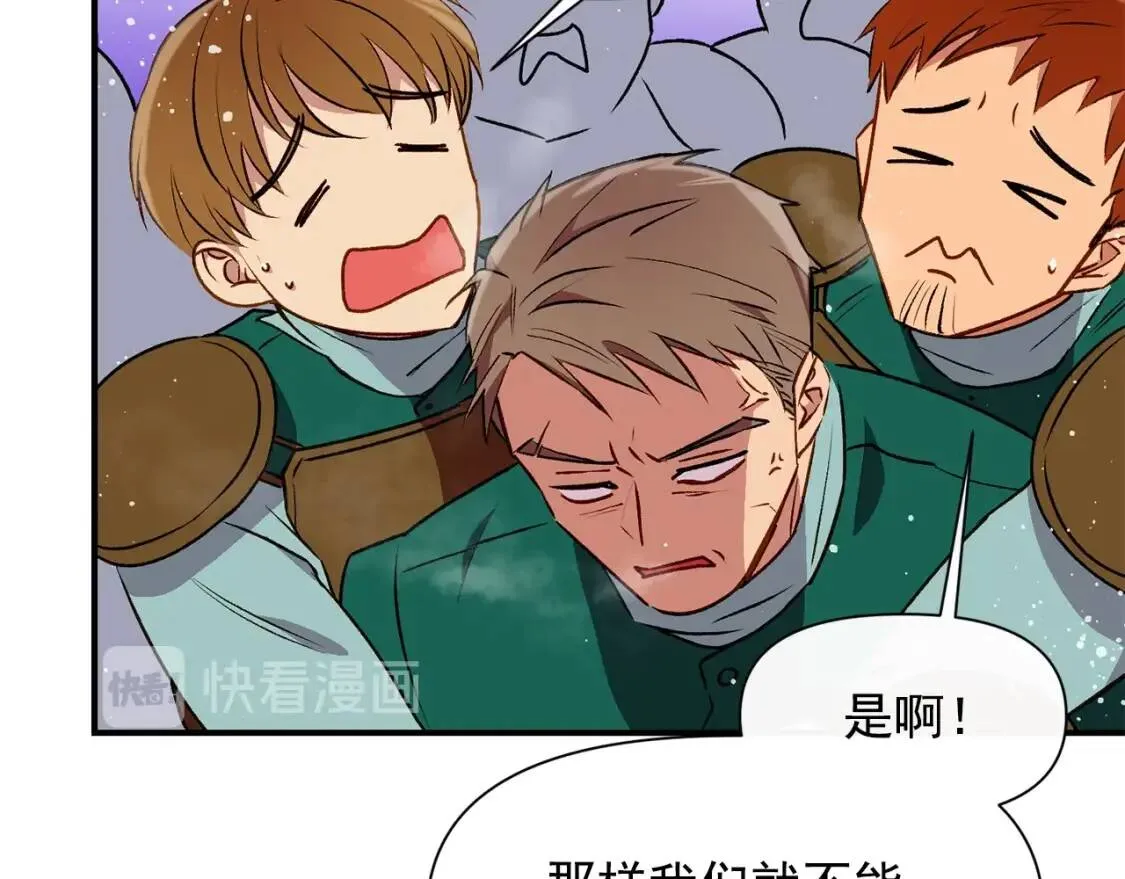第48话 双向的信 第41页