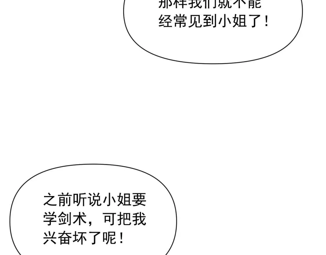 第48话 双向的信 第42页