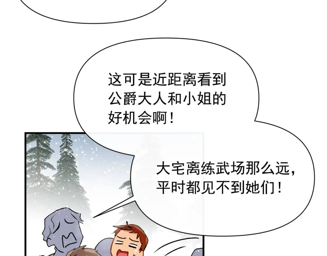 第48话 双向的信 第43页