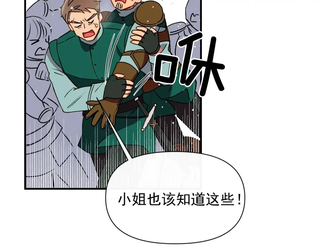 第48话 双向的信 第44页