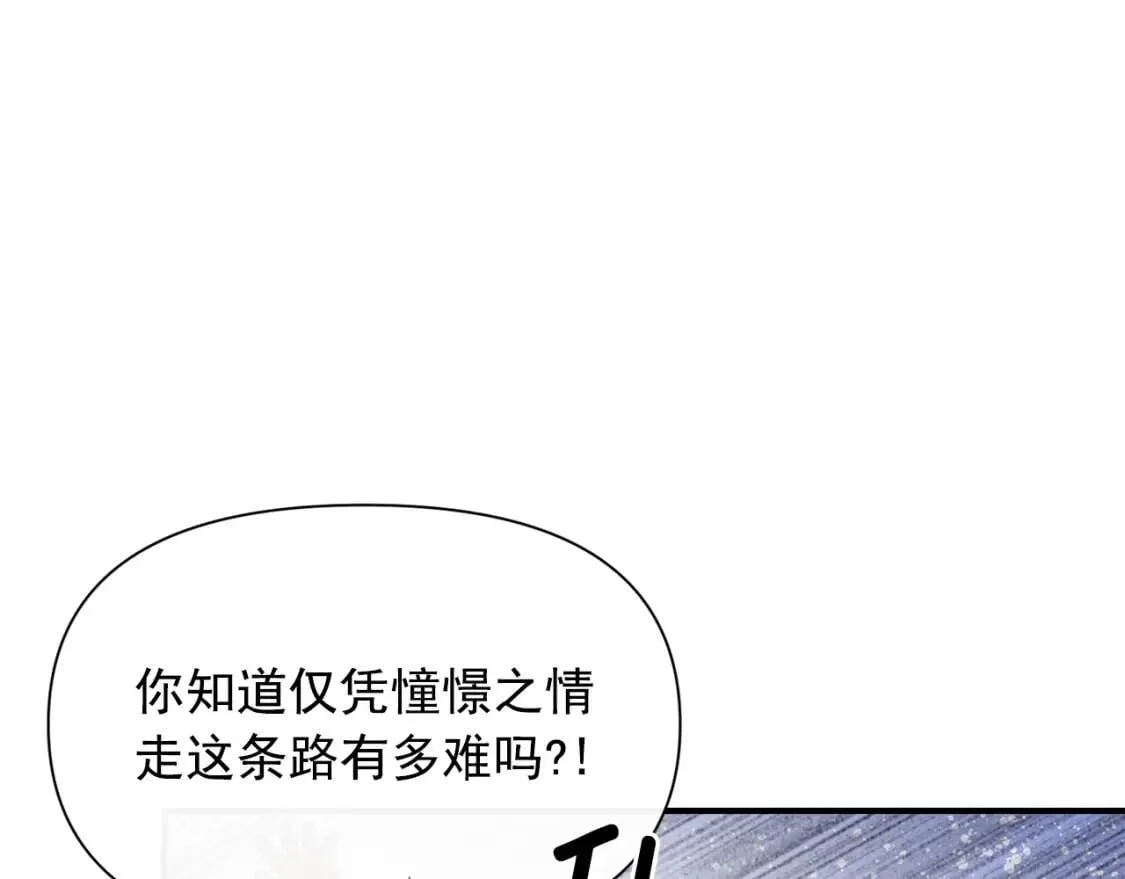 第48话 双向的信 第45页