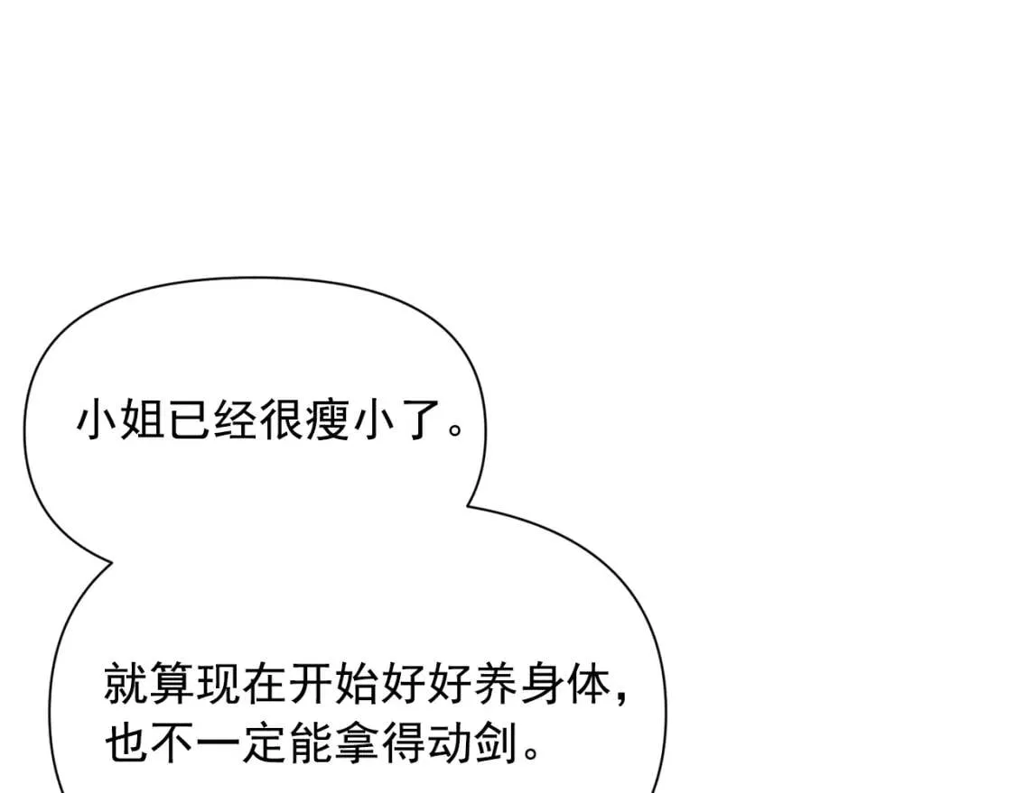第48话 双向的信 第47页