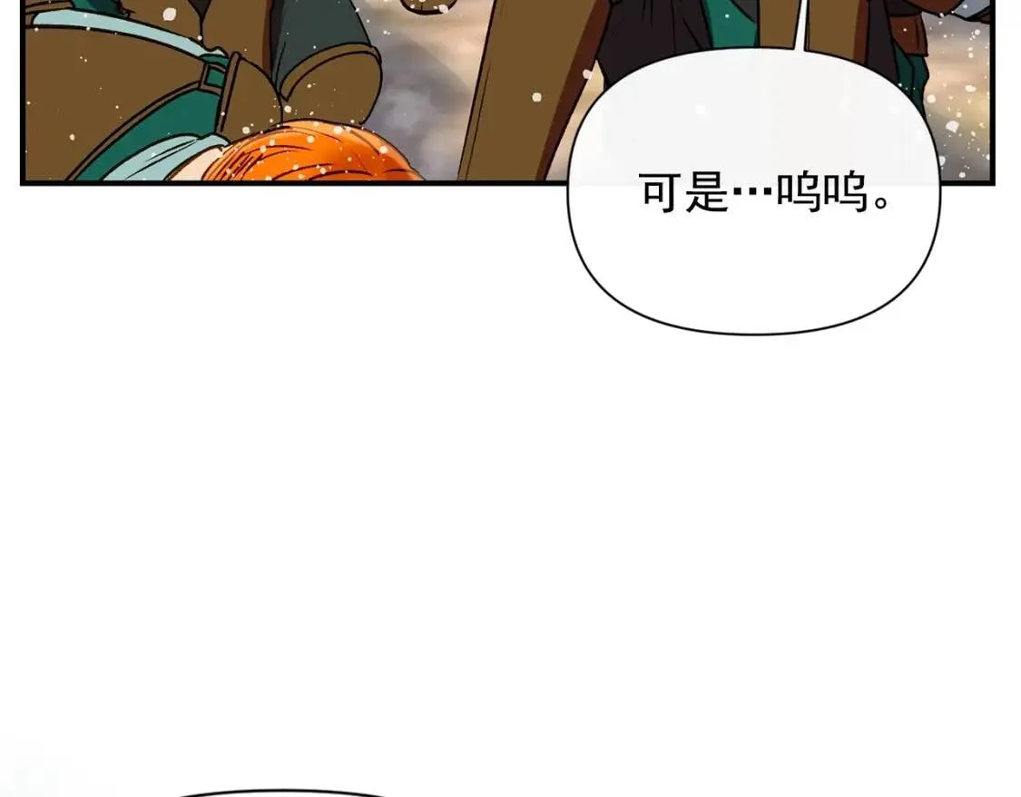 第48话 双向的信 第49页