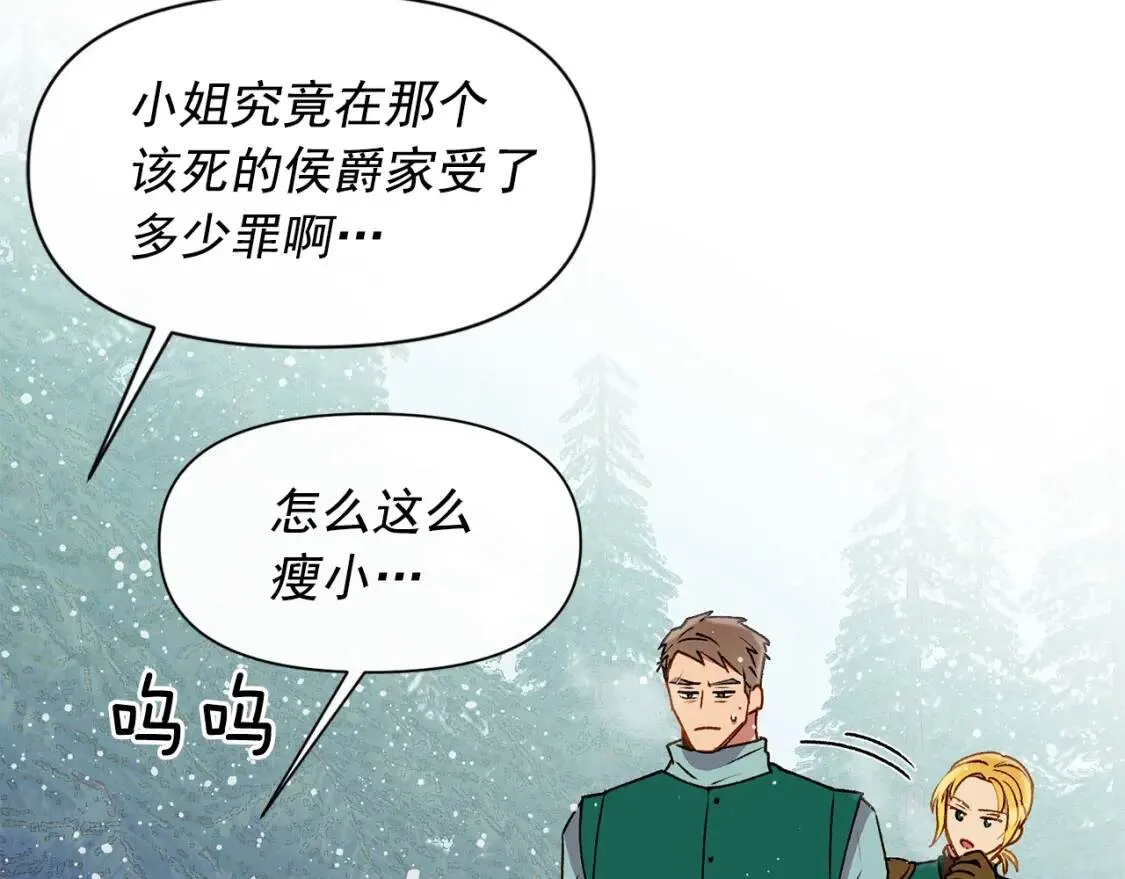 第48话 双向的信 第50页
