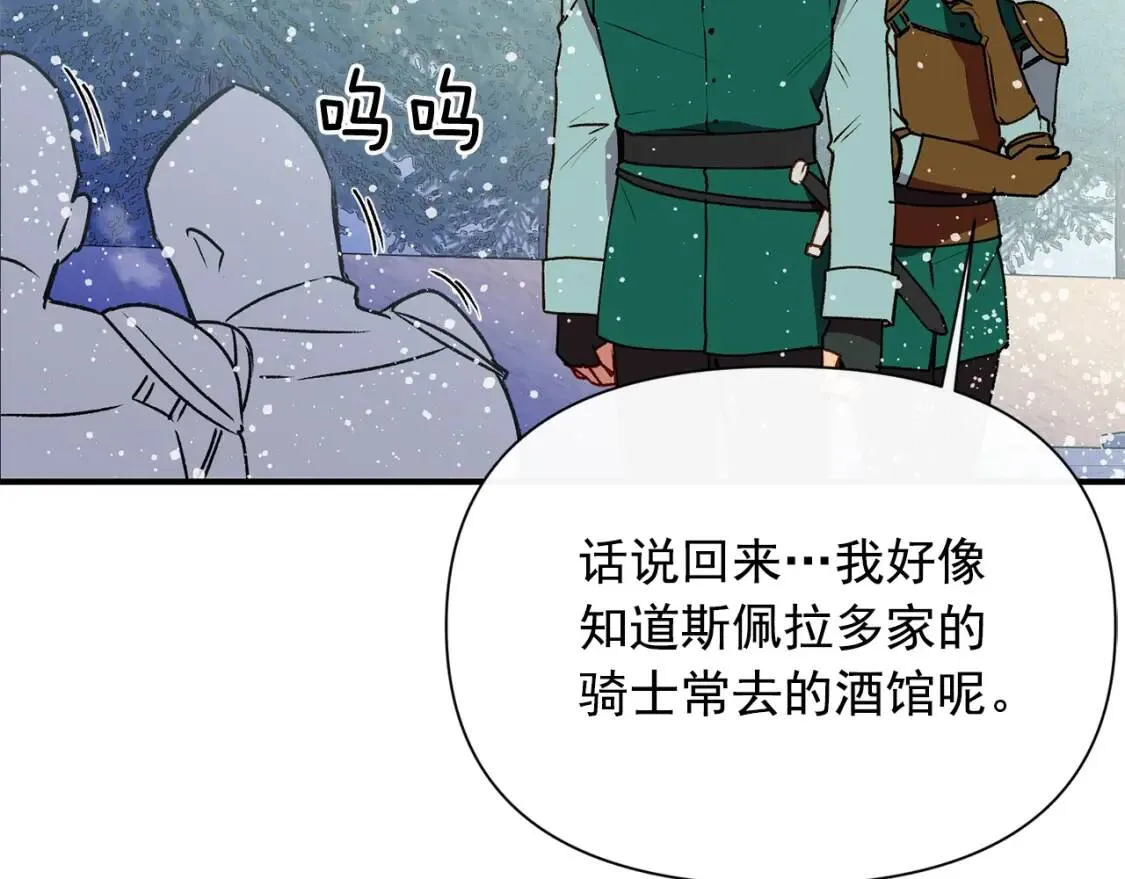 第48话 双向的信 第51页