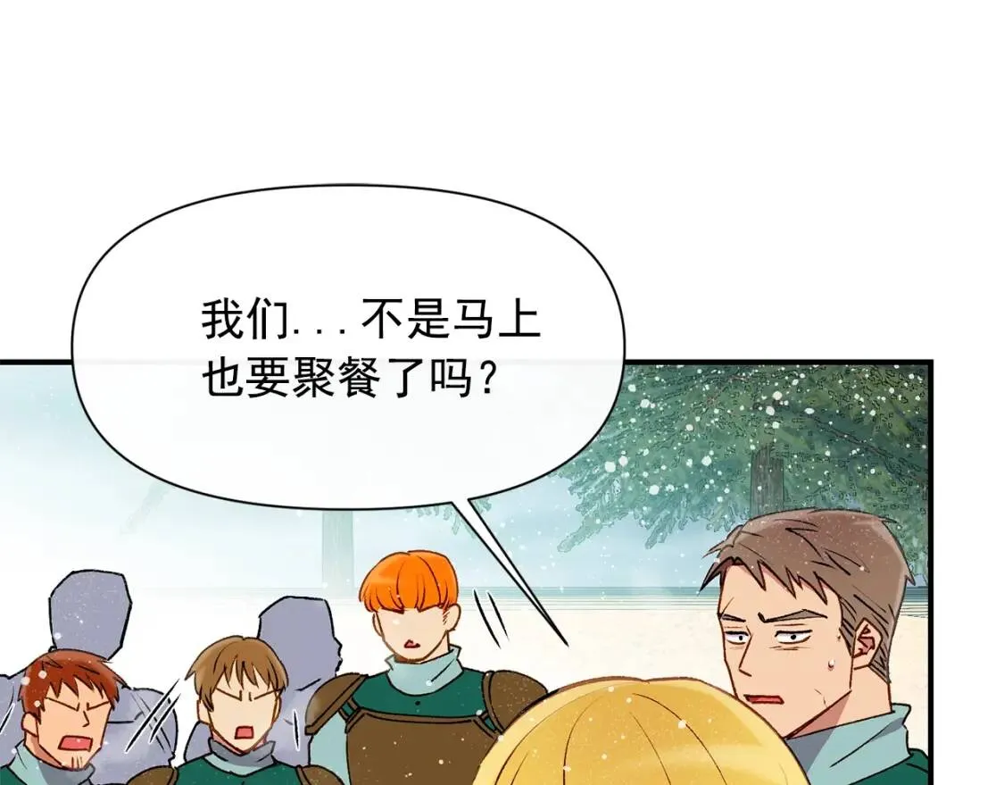 第48话 双向的信 第53页
