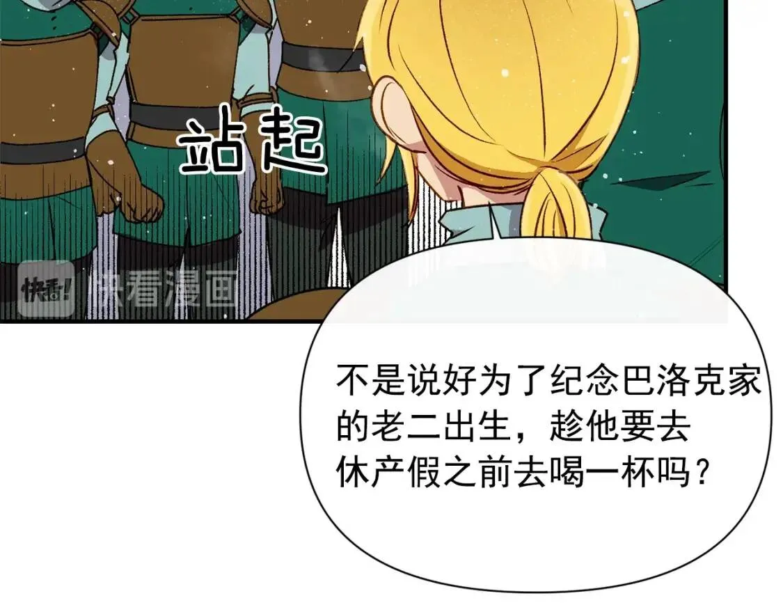 第48话 双向的信 第54页