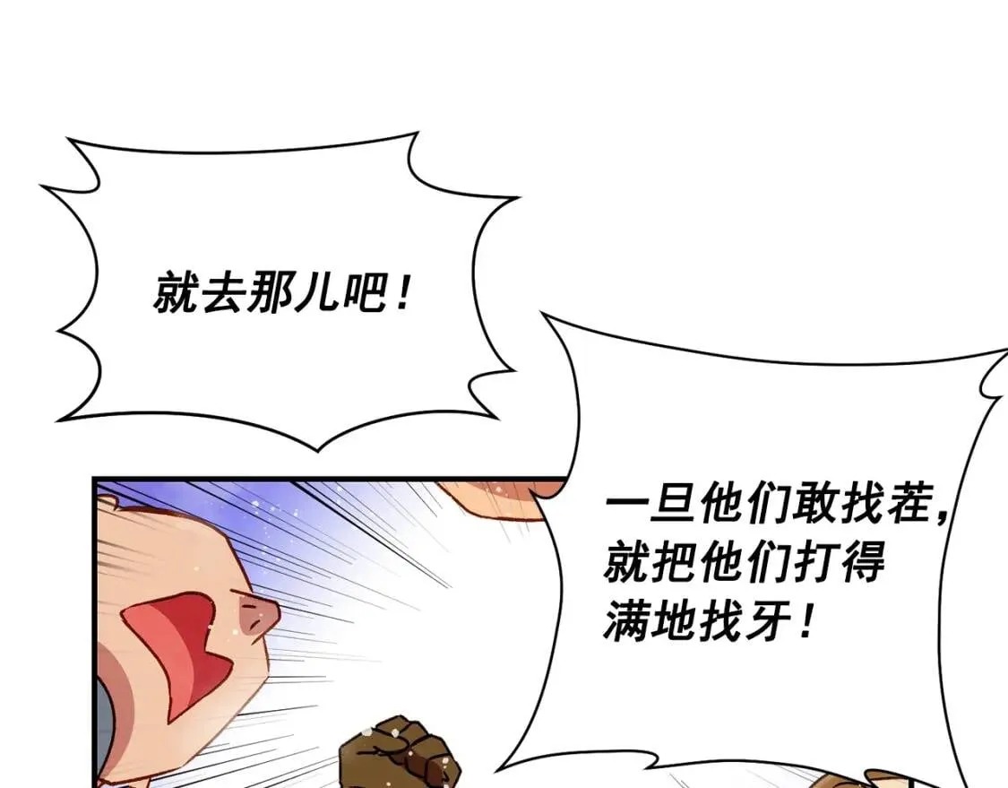 第48话 双向的信 第55页