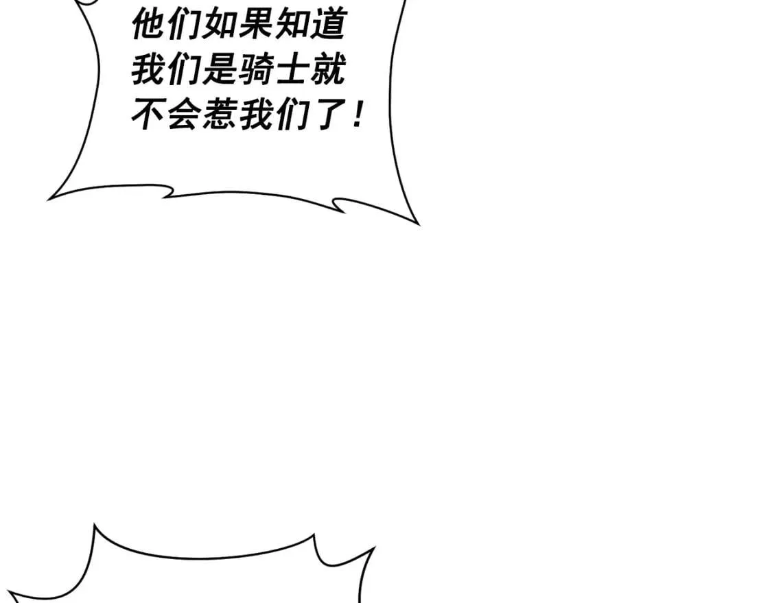 第48话 双向的信 第57页