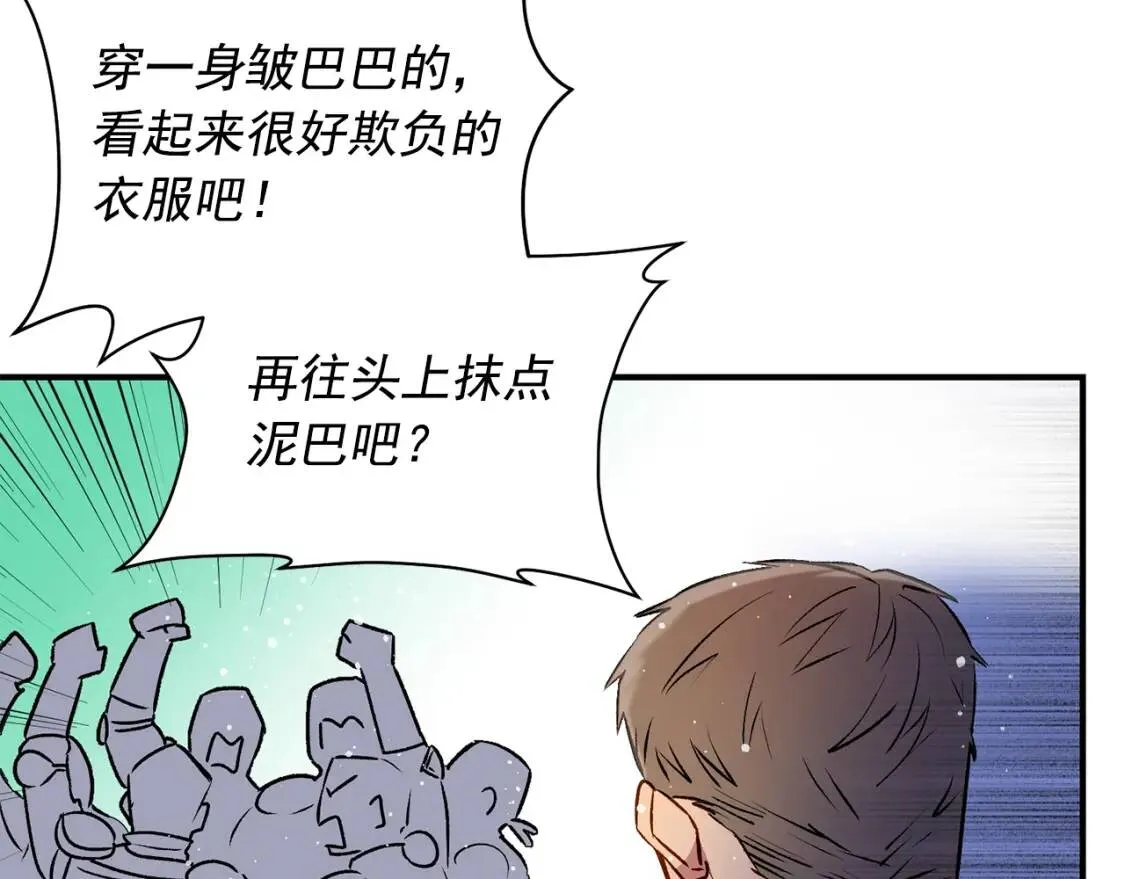 第48话 双向的信 第58页