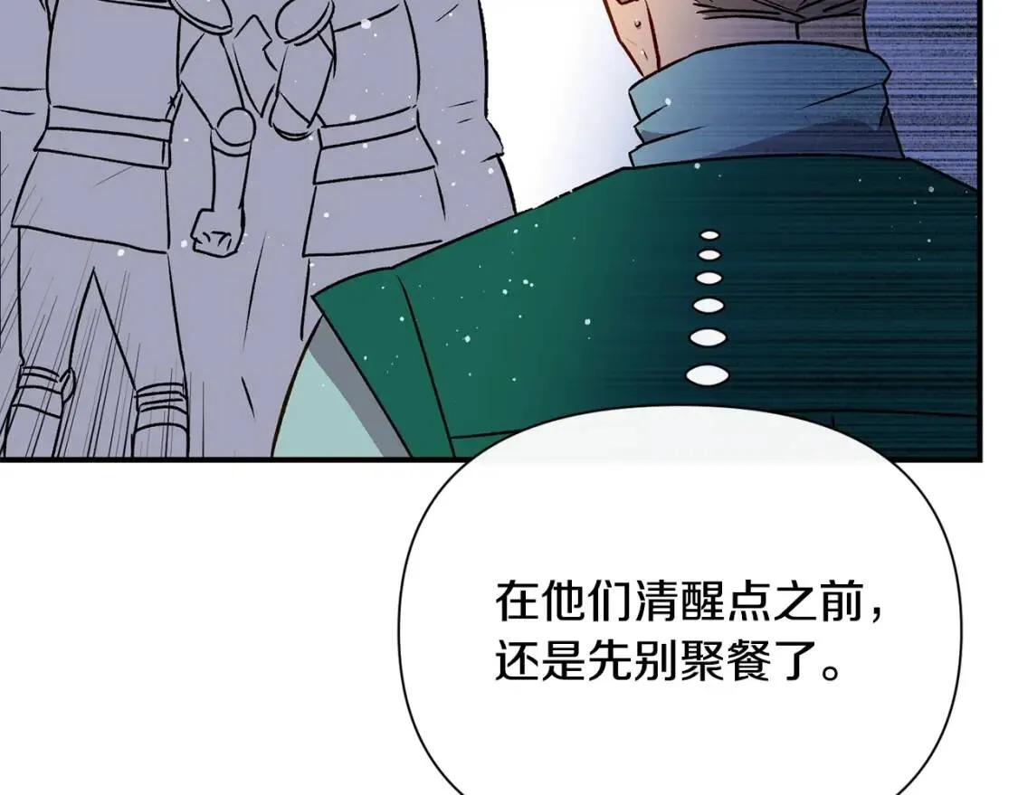 第48话 双向的信 第59页