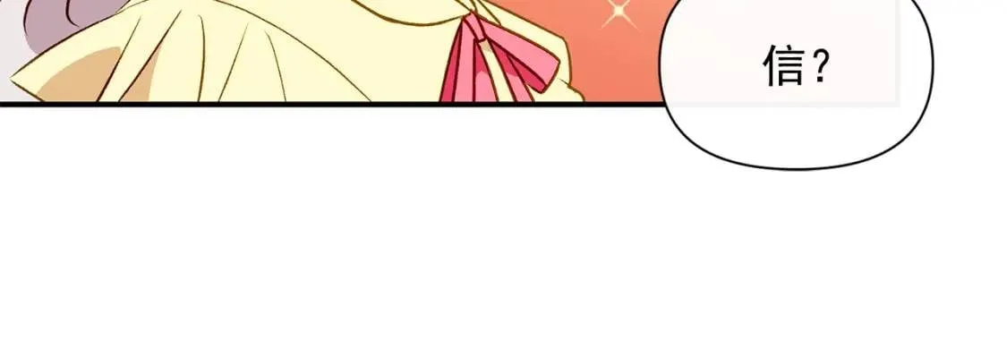 第48话 双向的信 第65页