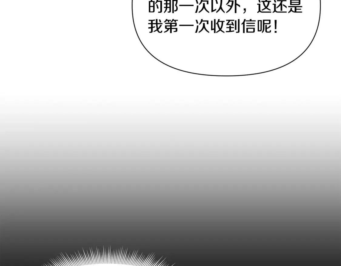 第48话 双向的信 第68页