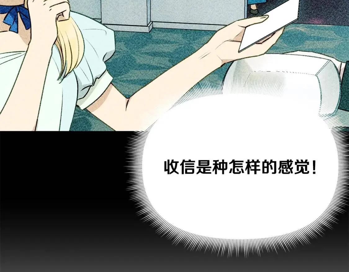 第48话 双向的信 第70页