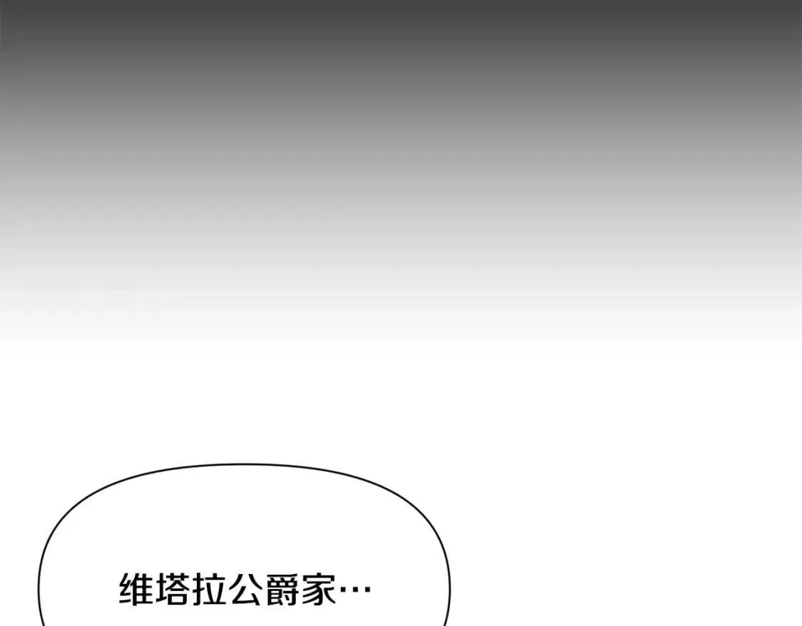第48话 双向的信 第71页