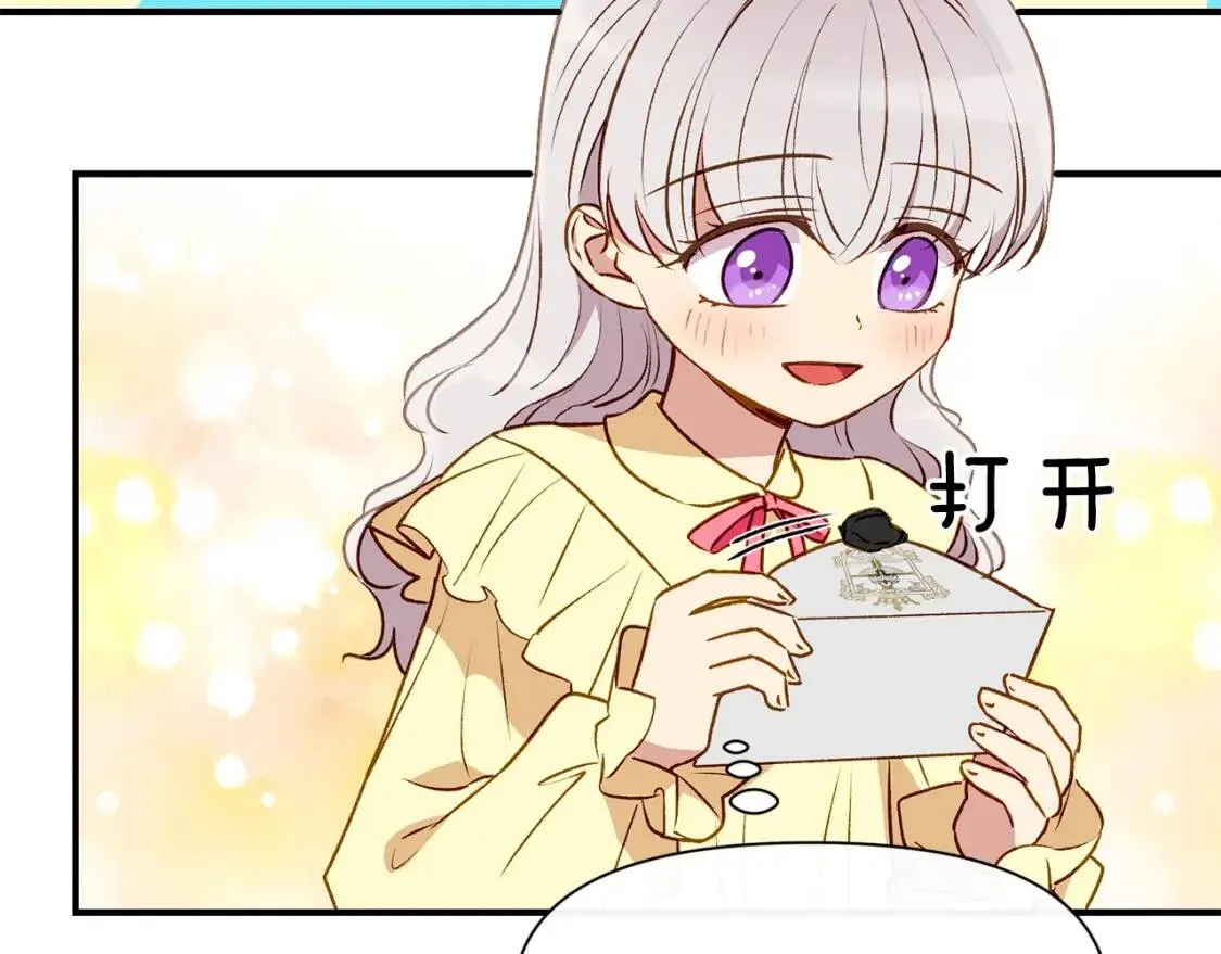 第48话 双向的信 第73页