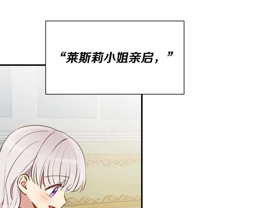 第48话 双向的信 第75页