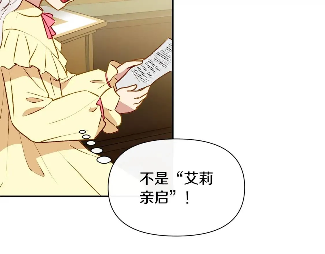 第48话 双向的信 第76页