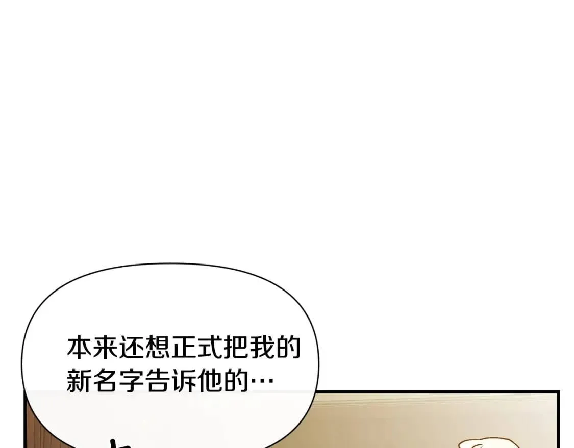 第48话 双向的信 第81页