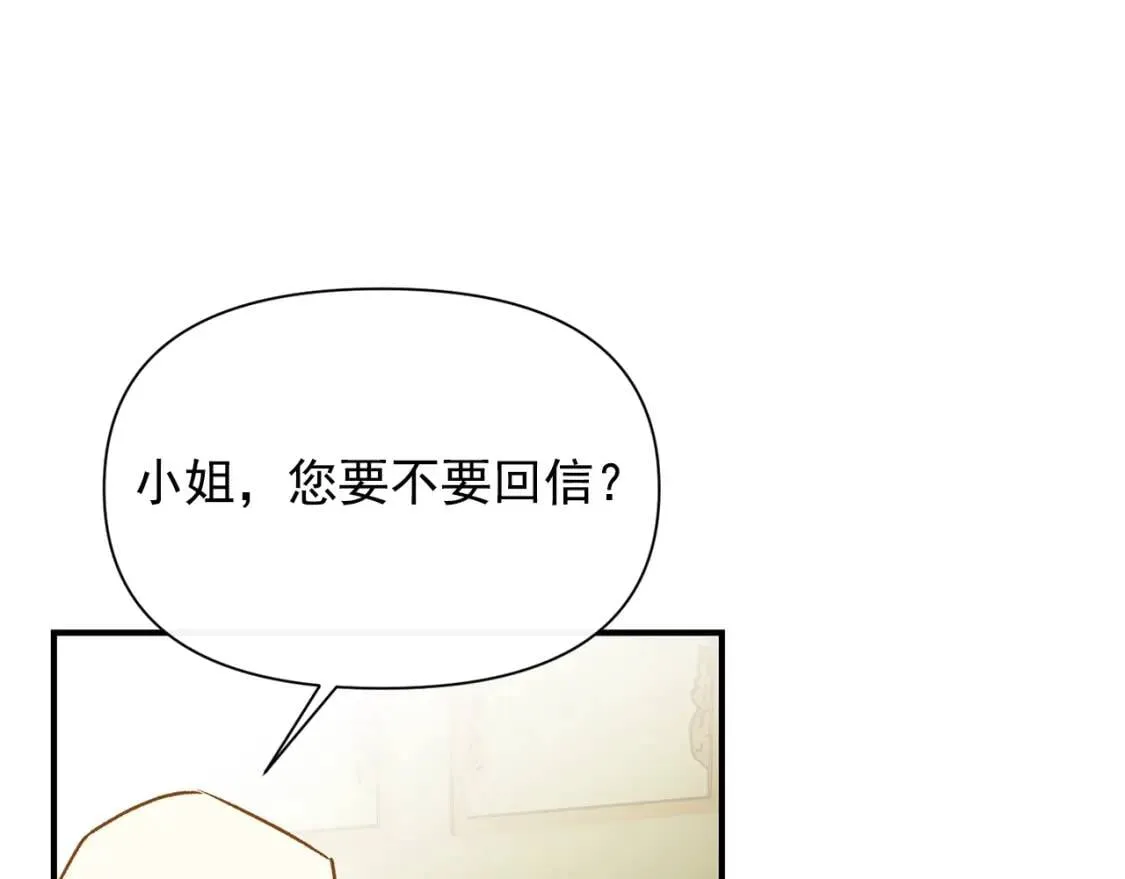 第48话 双向的信 第83页