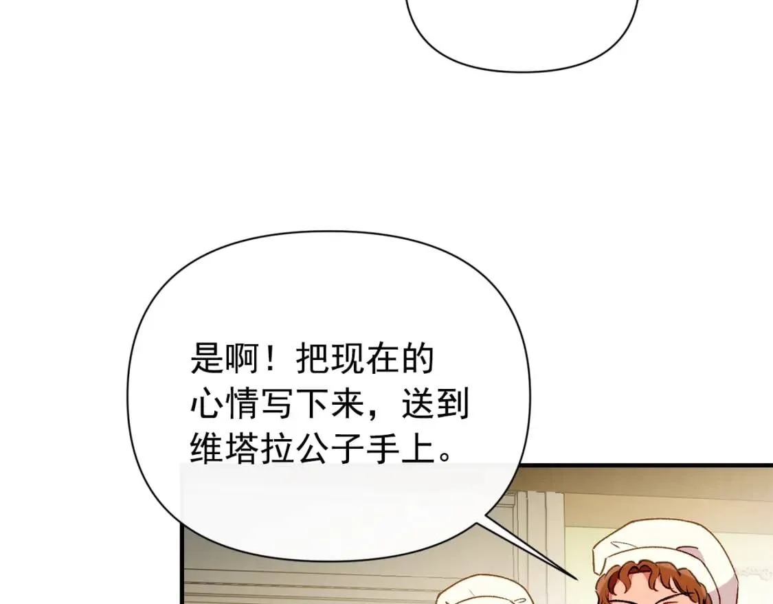 第48话 双向的信 第85页