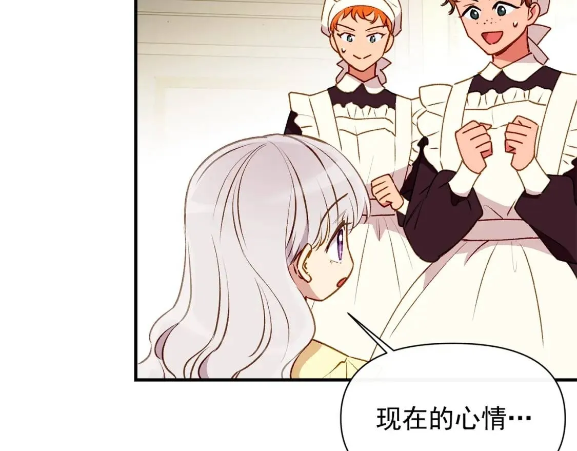 第48话 双向的信 第86页