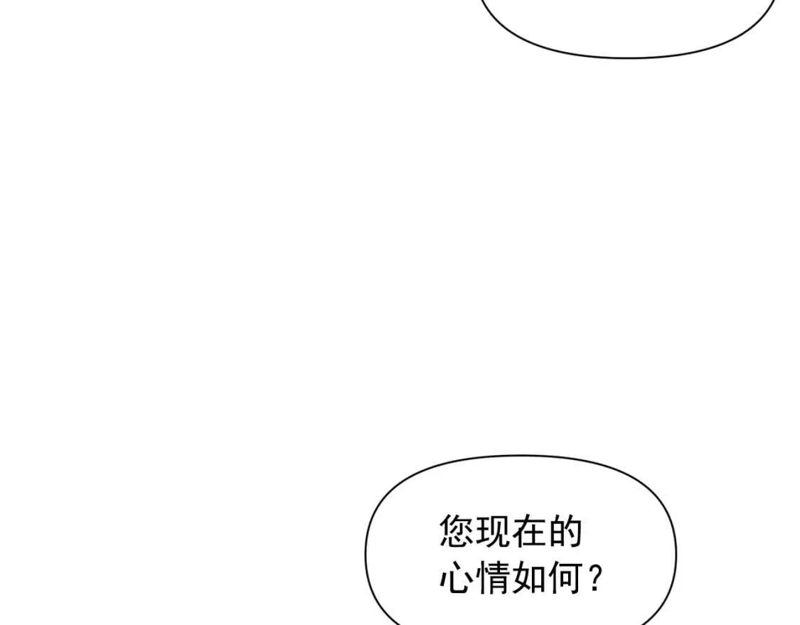 第48话 双向的信 第87页