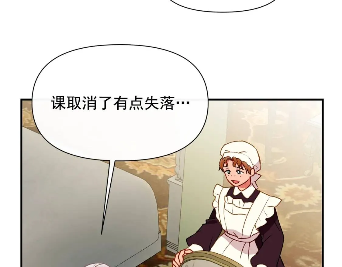 第48话 双向的信 第88页