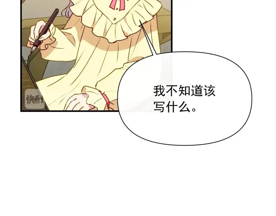 第48话 双向的信 第97页