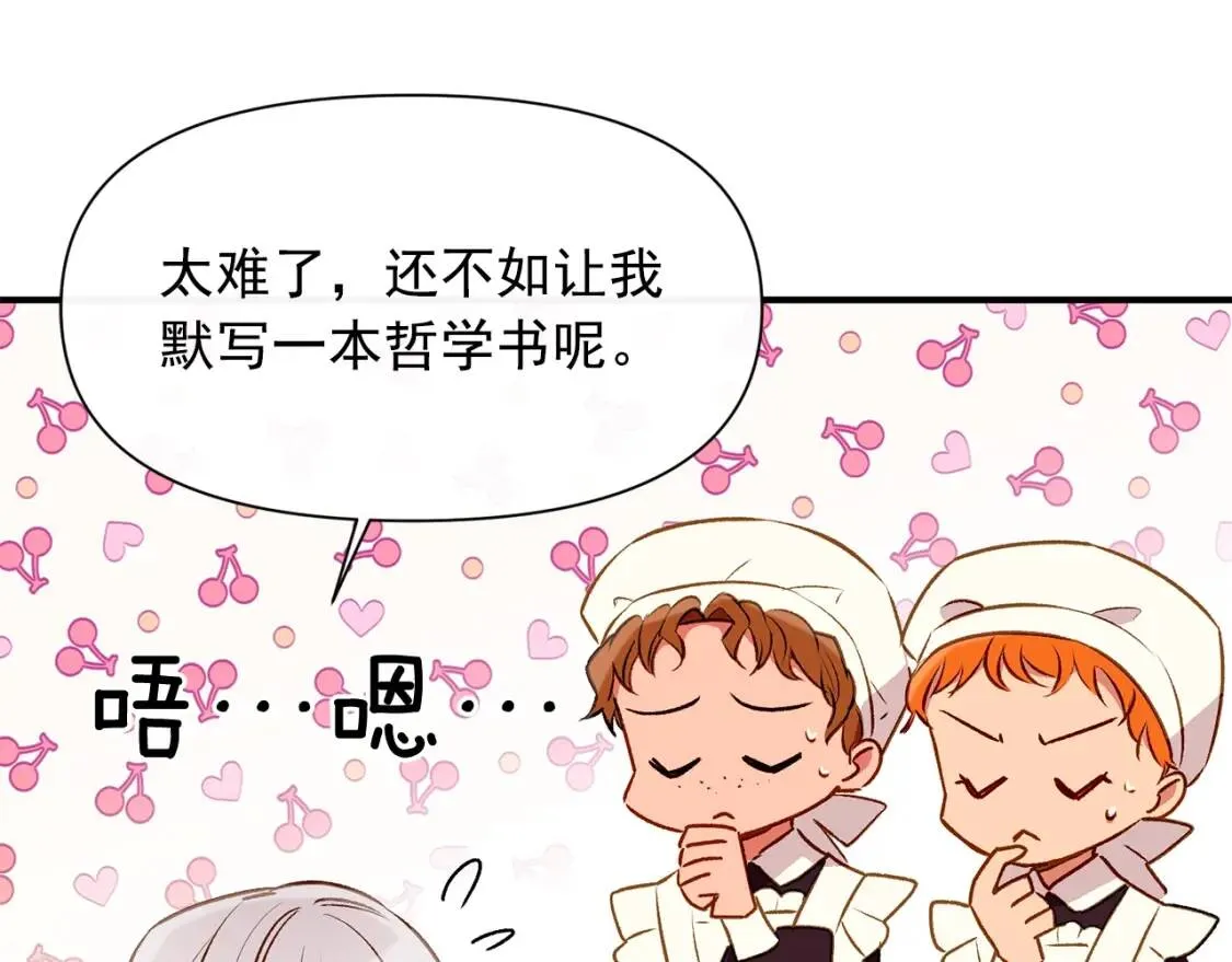 第48话 双向的信 第98页