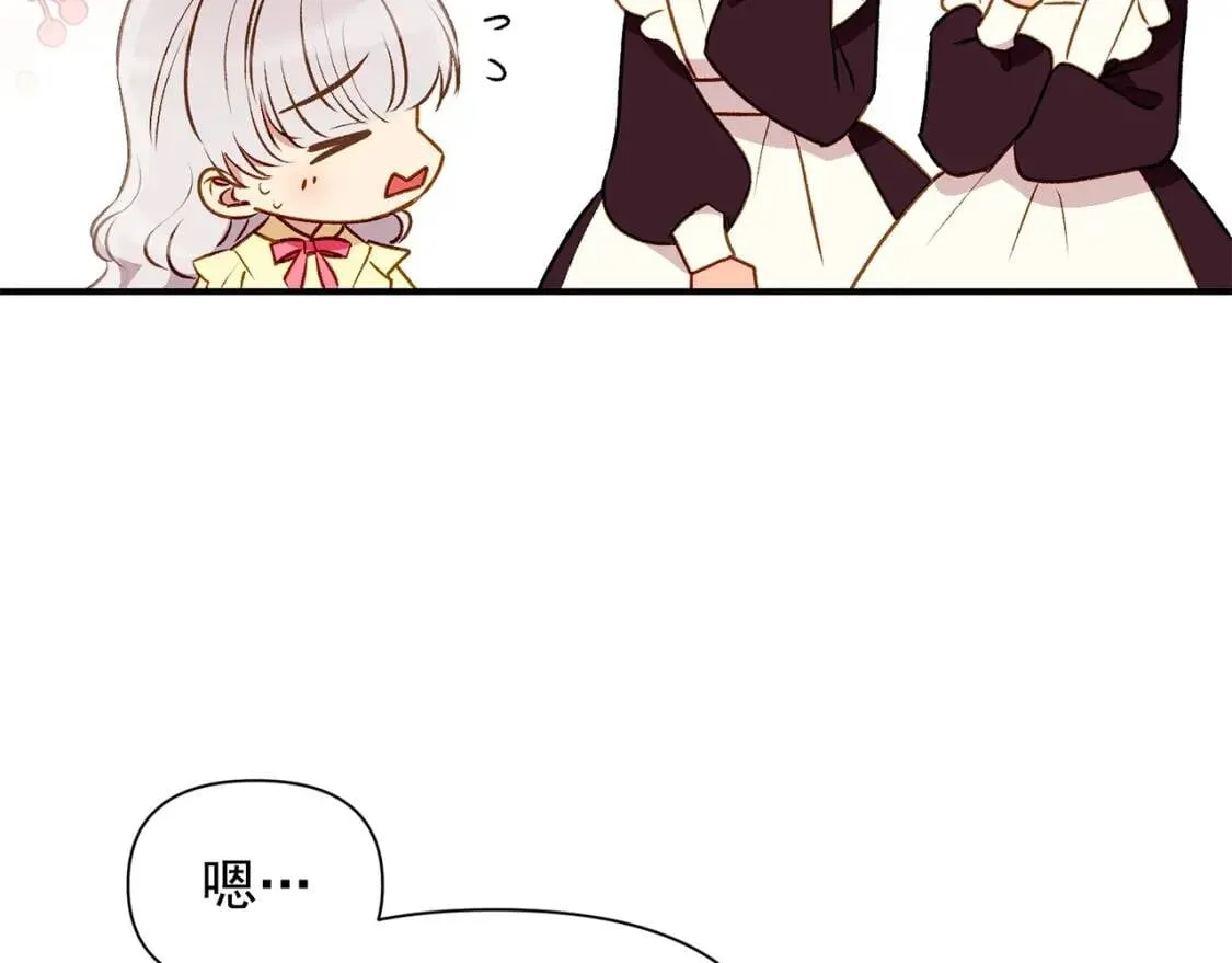 第48话 双向的信 第99页
