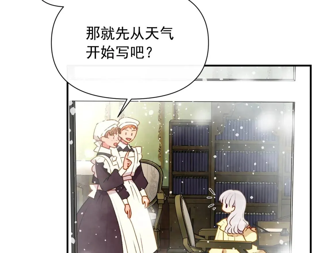 第48话 双向的信 第100页