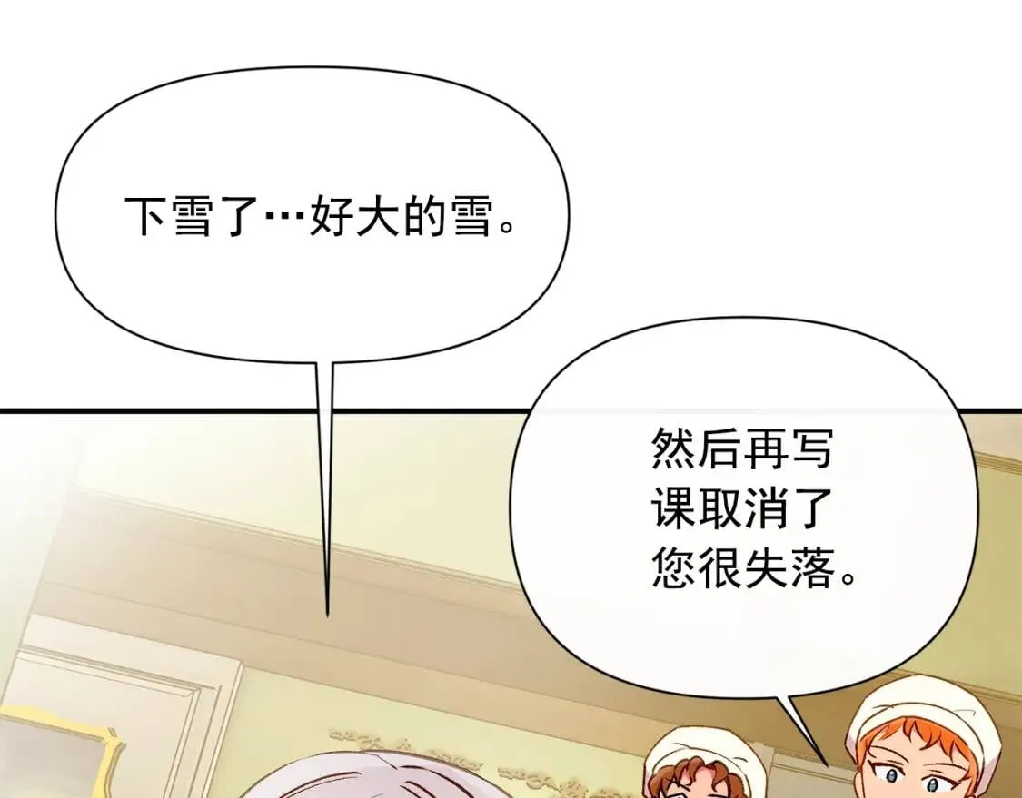 第48话 双向的信 第102页