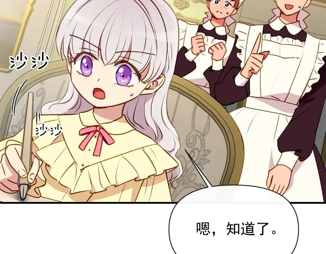第48话 双向的信 第103页